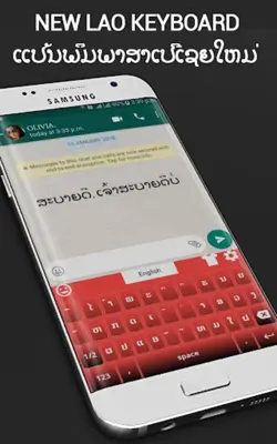 Lao Keyboard android App screenshot 1